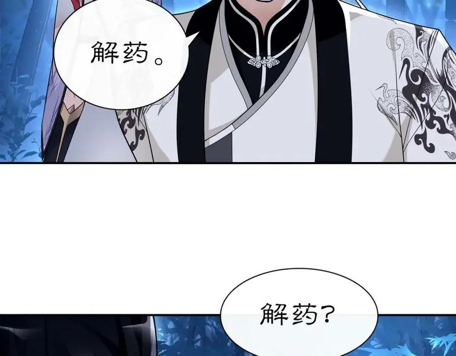 第61话 无药可解29