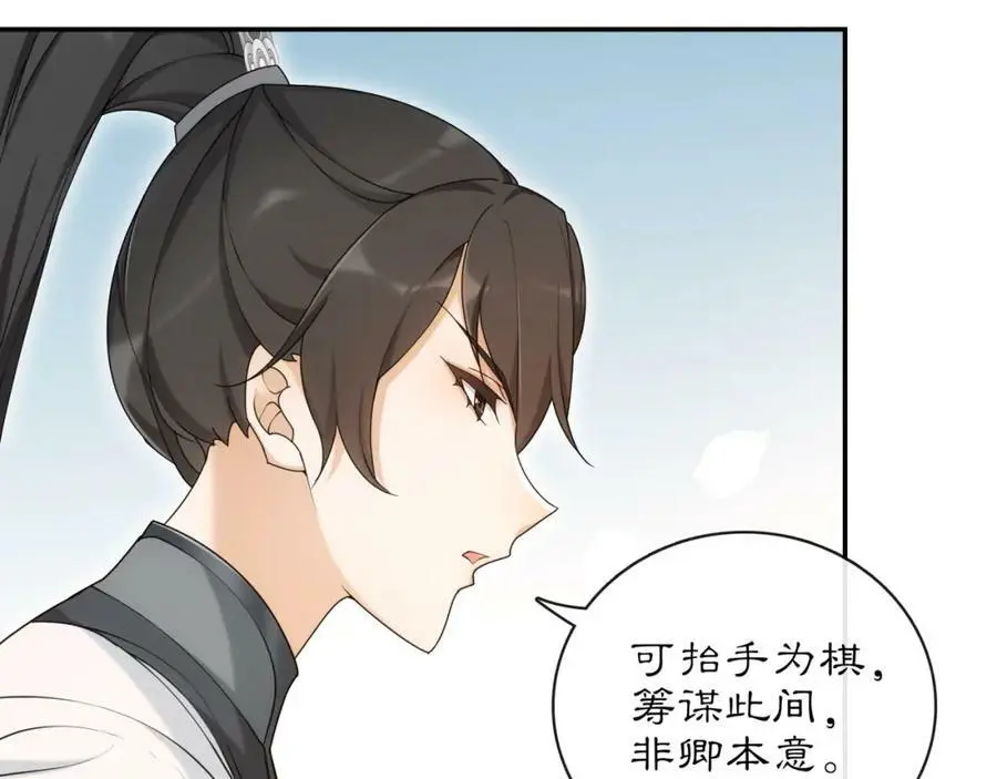 第116话 簪子50