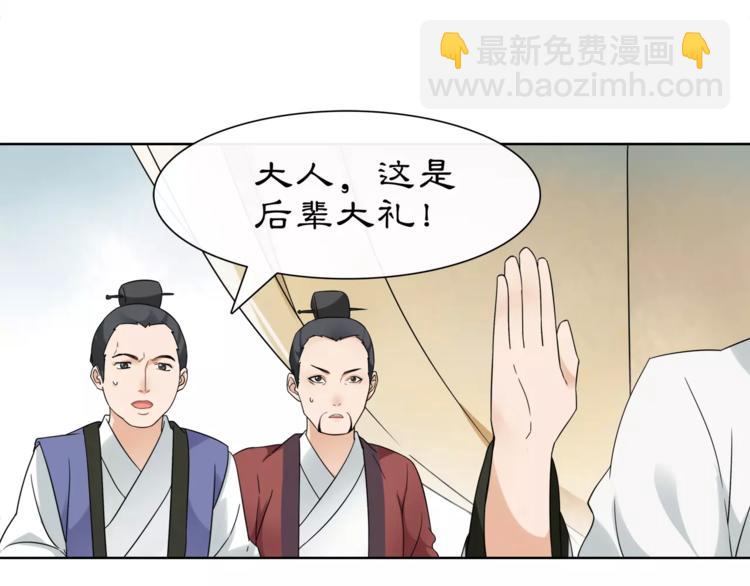 第17话 再遇凌翼然47