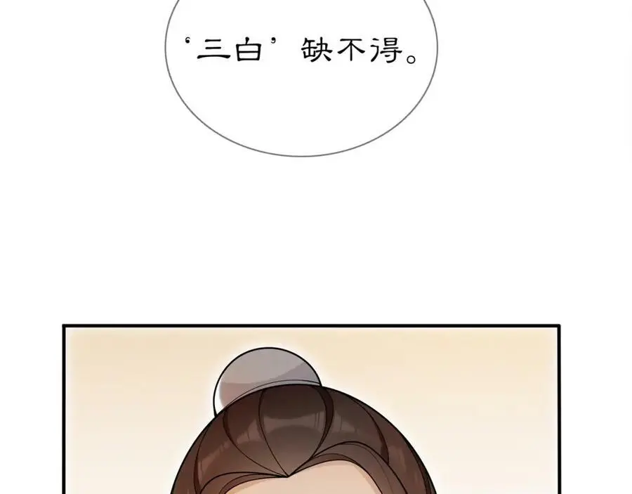 第85话 妙哉妙哉50