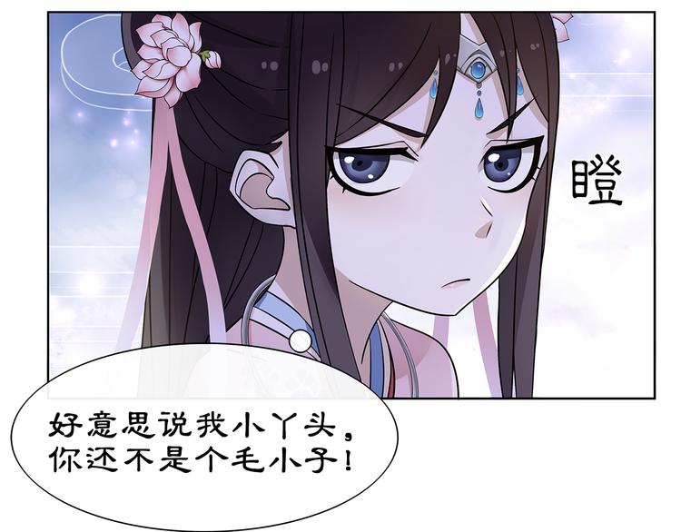 第4话 同是天涯沦落人5