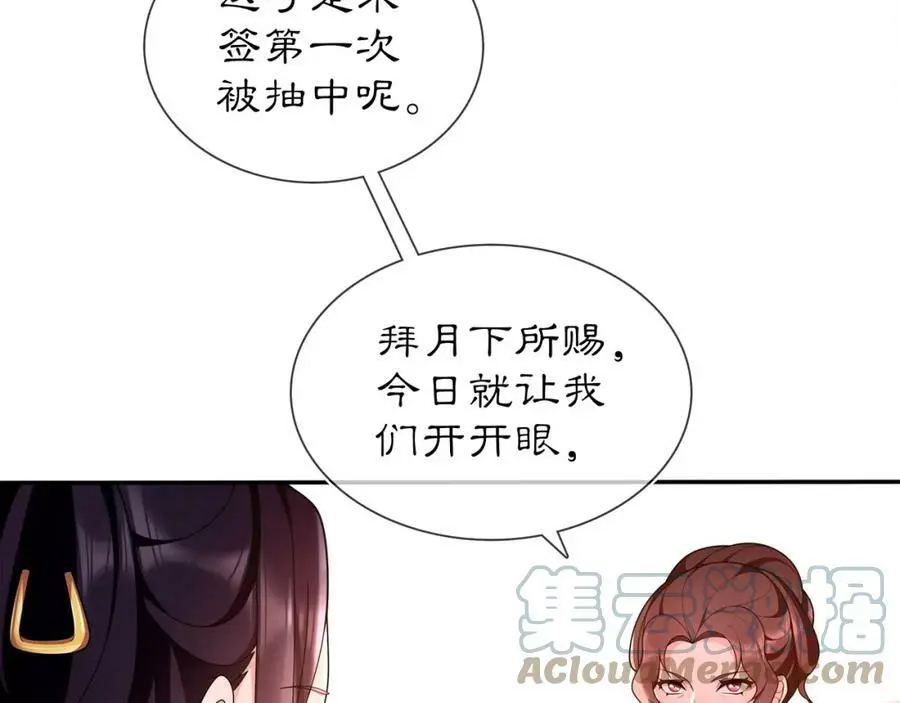 第93话 牡丹42
