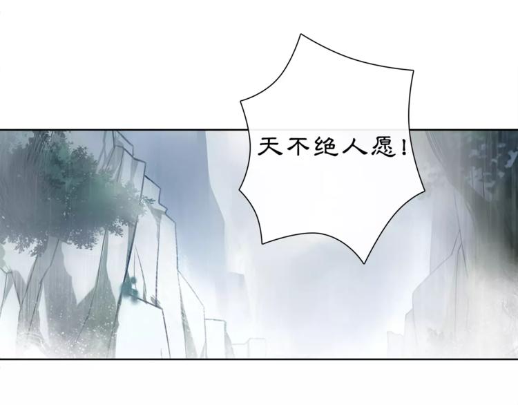 第14话 天无绝人之路31