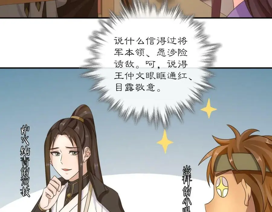 第127话 夜袭29