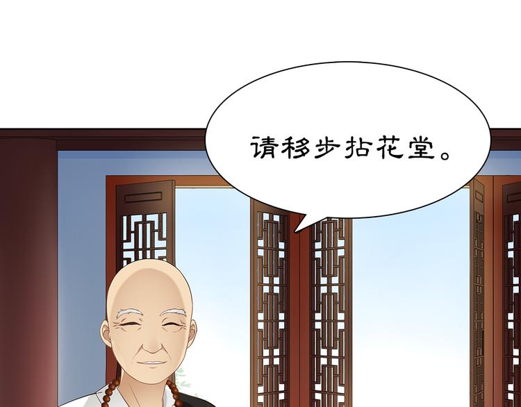 第6话 富贵在手，否极泰来28