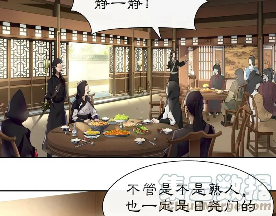 第56话 新首领45