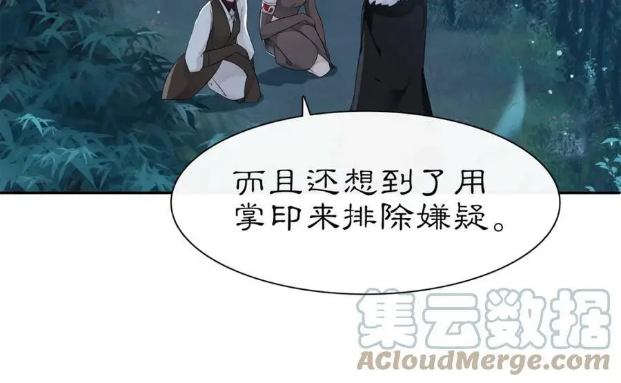 第58话 令人不安的秘密27