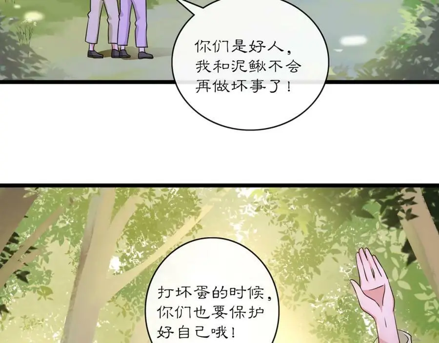 第130话 官匪勾结77