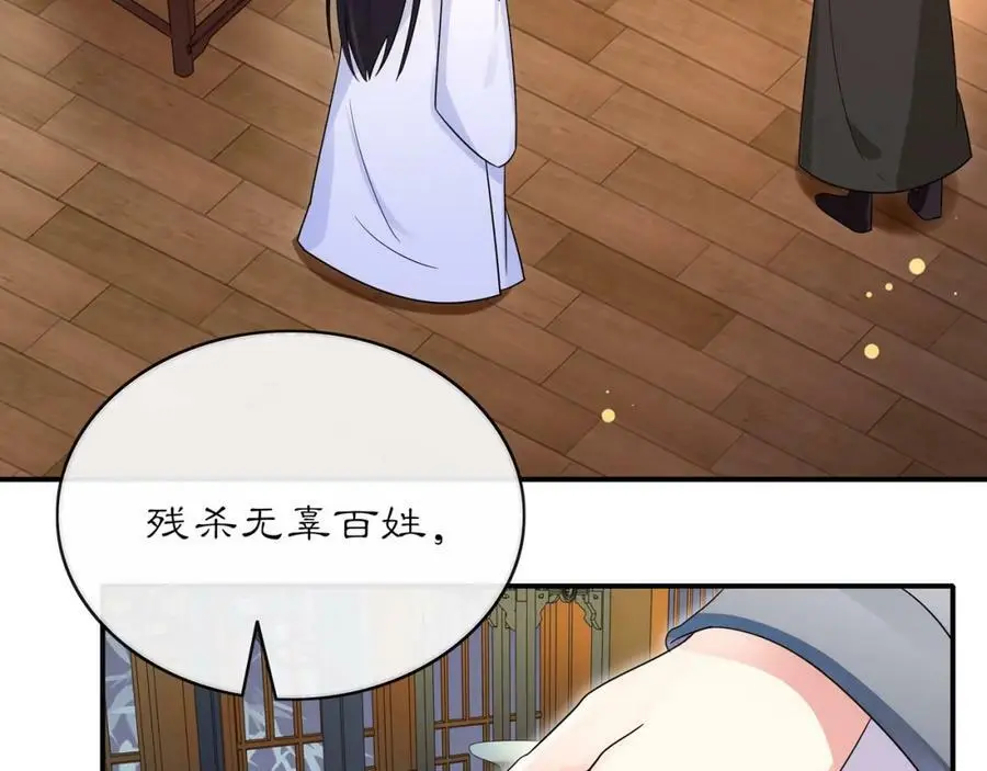 第119话 害羞的样子69
