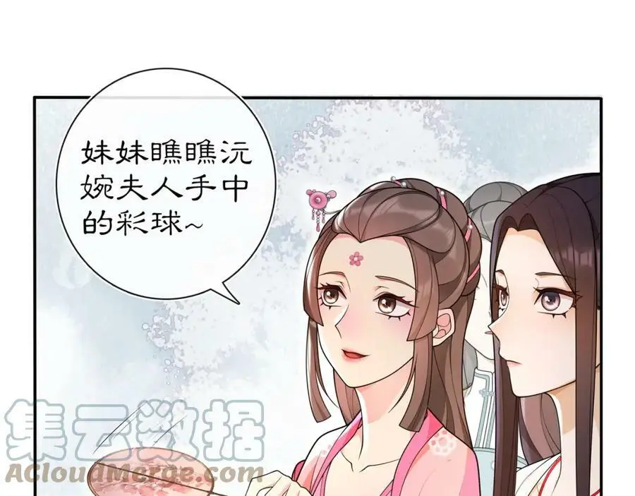 第90话 大家闺秀45