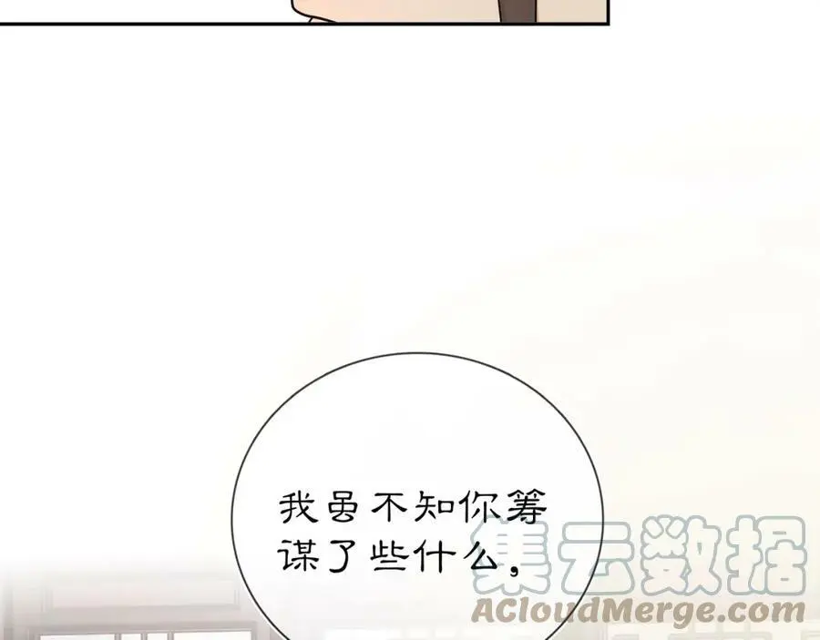 第87话 花凌霄30