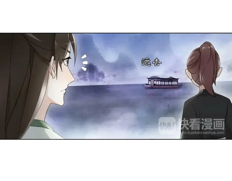 第48话 青国九殿下14