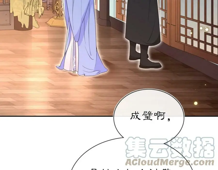 第97话 是你的人？3
