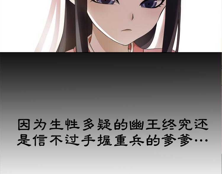 第1话 初入宫中，鸿门宴局62