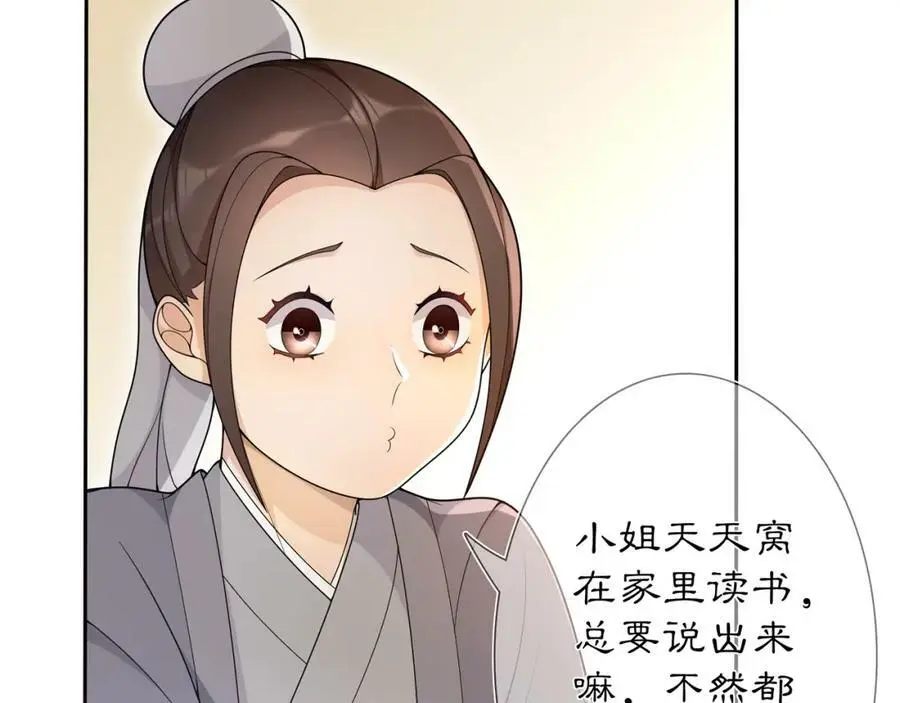 第84话 一为人祸62