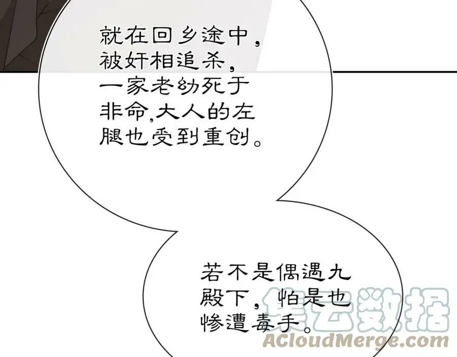 第97话 是你的人？36