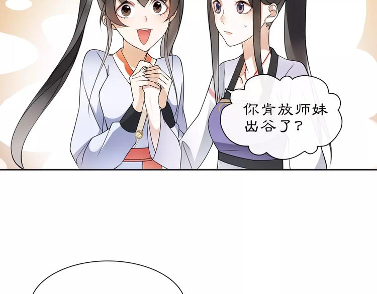 第33话 出师4