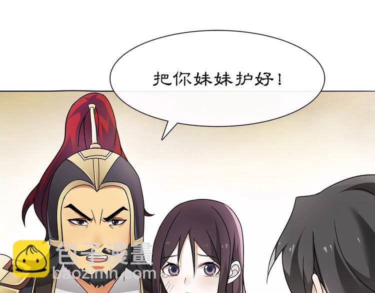 第11话 被俘敌国，性命危机32