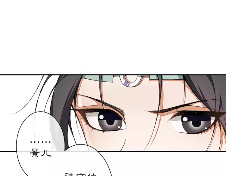 番外 夜景阑（二）39