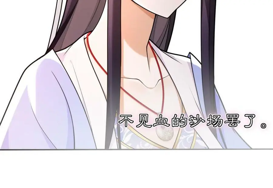 第89话 月下美人11