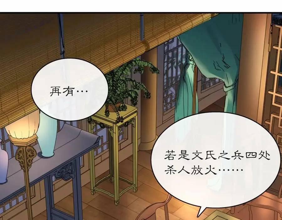 第119话 害羞的样子67