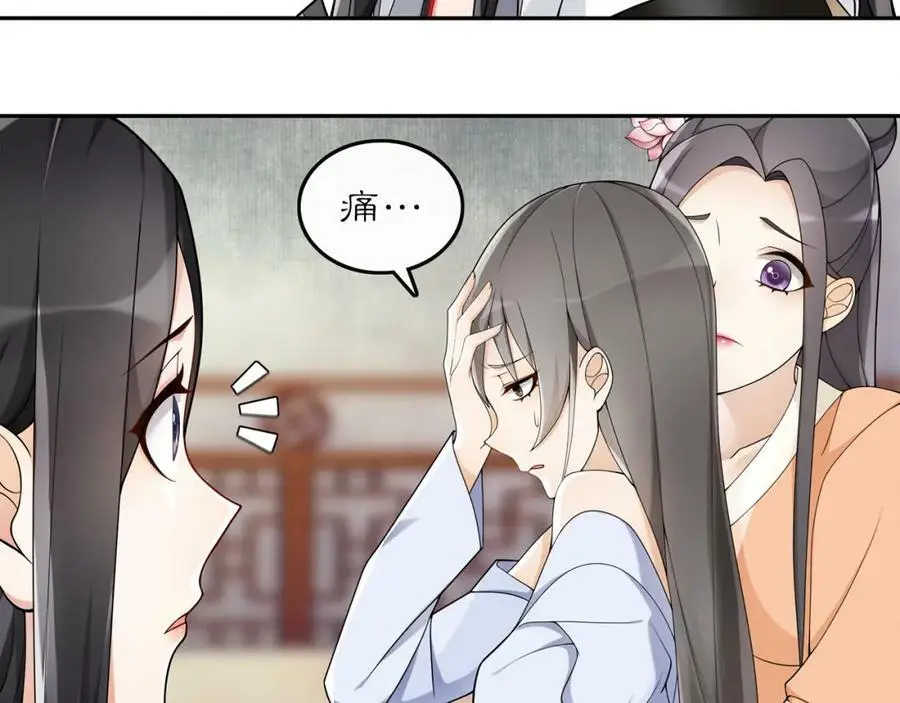 第73话 一个眼神的交错38