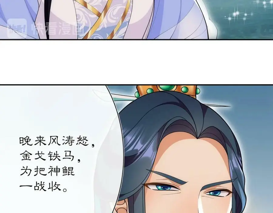 第104话 诗词对决44