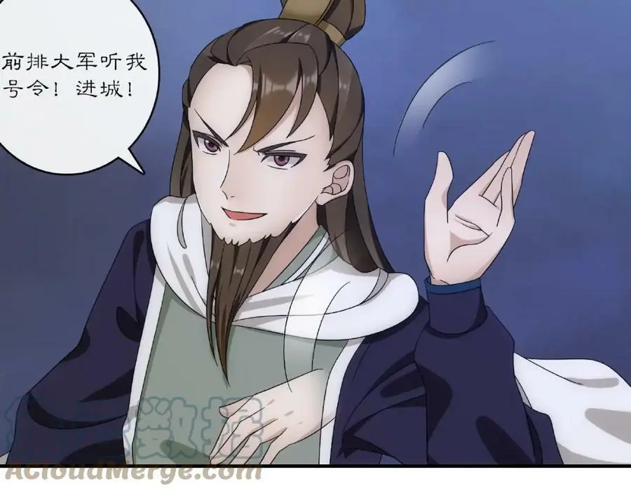 第124话 反间计68