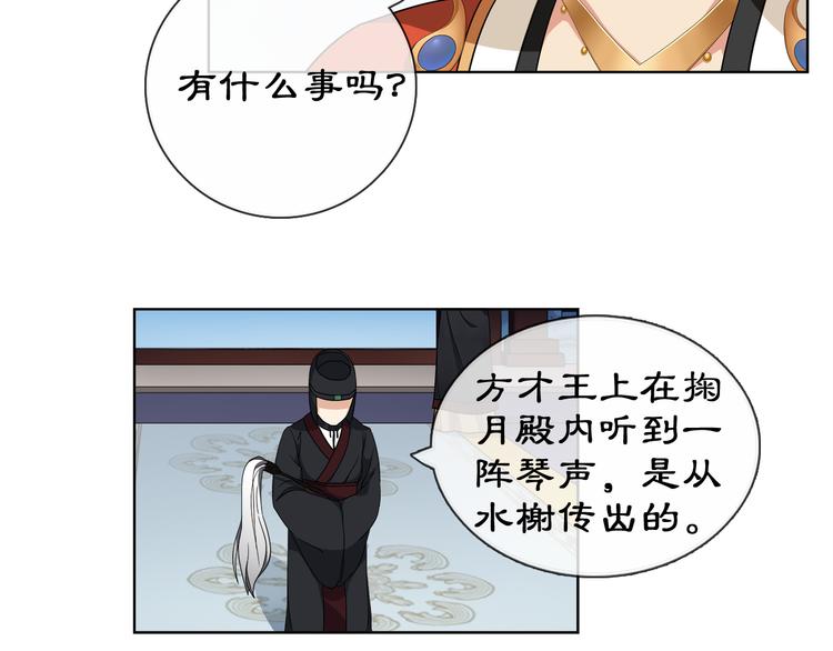 第2话 皇命难违25