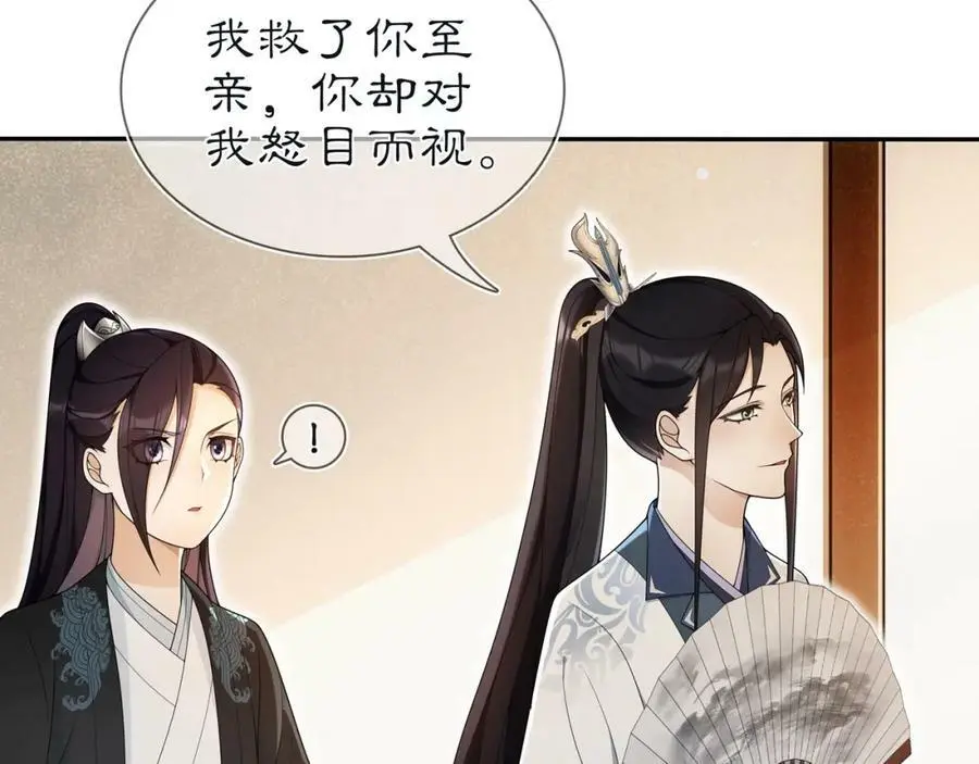 第86话 殿下自重44