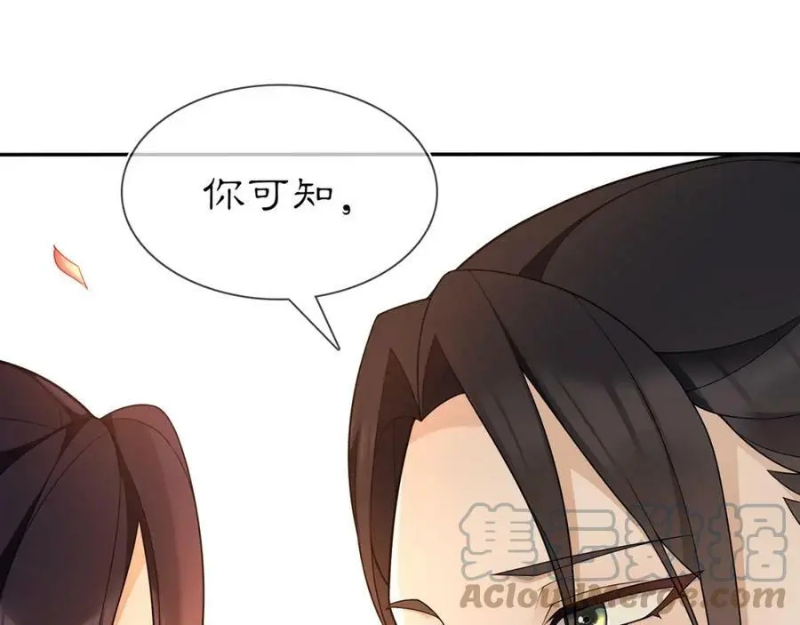 第87话 花凌霄63