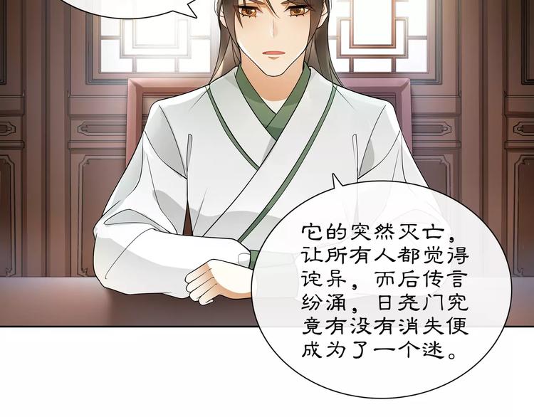 第39话 翼国来的好友34