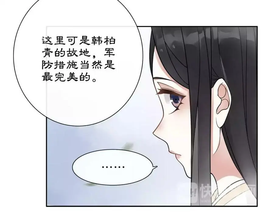 第43话 回到故土29