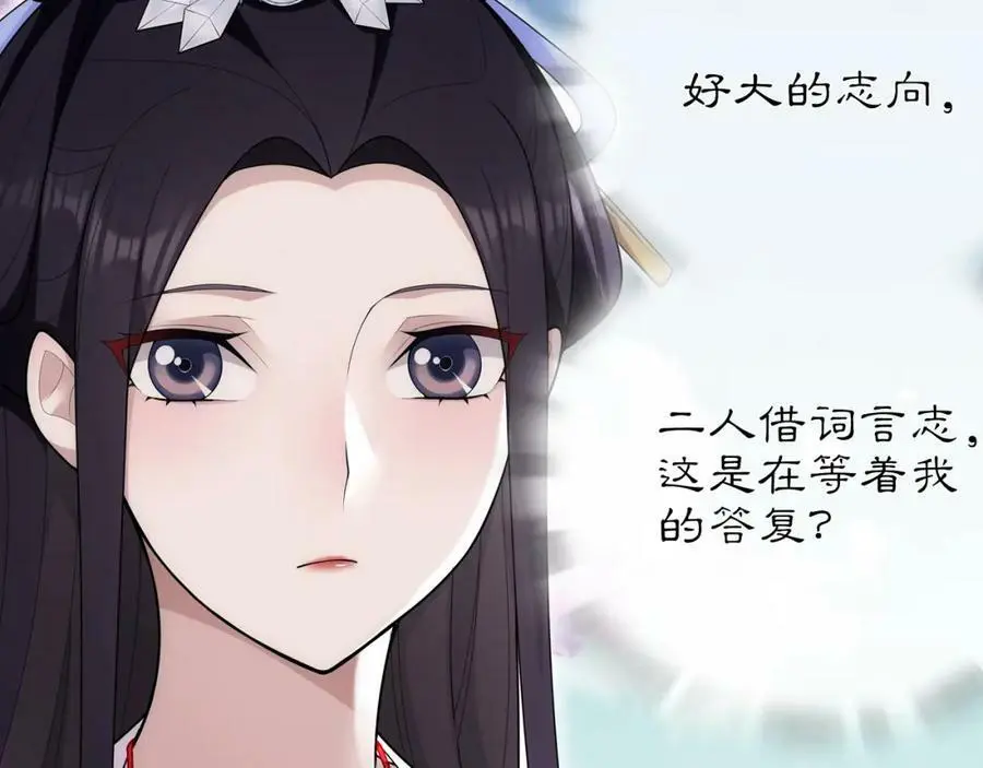 第104话 诗词对决46