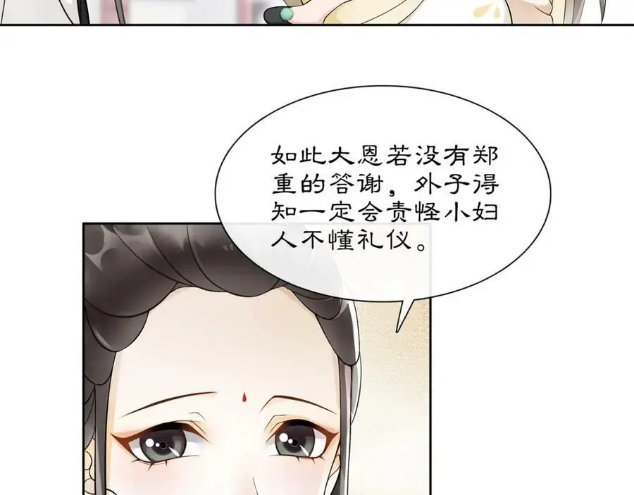 第46话 冤家相会22