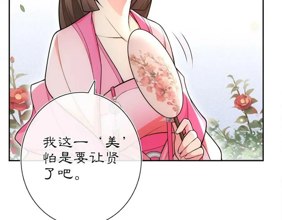 第90话 大家闺秀14