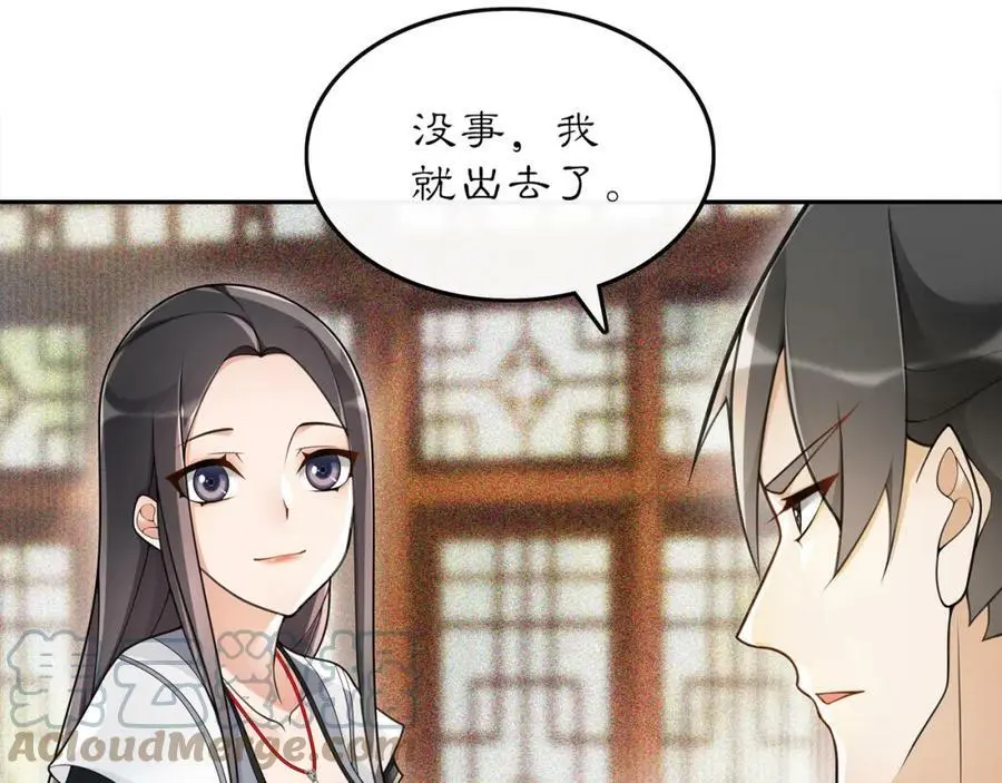 第73话 一个眼神的交错33