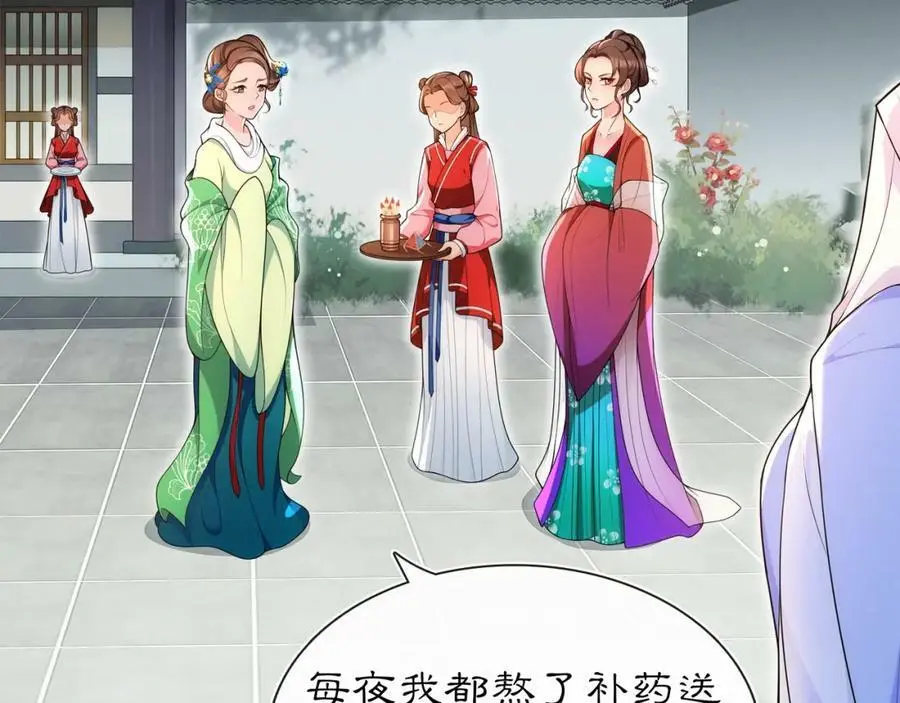 第91话 沅婉夫人28