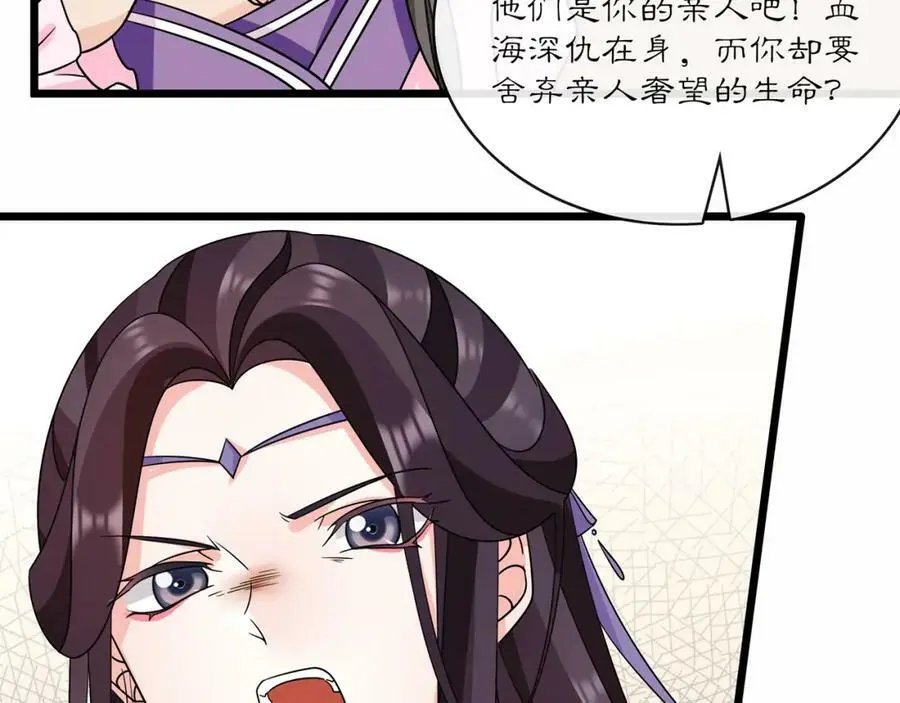第131话 郝盼儿23
