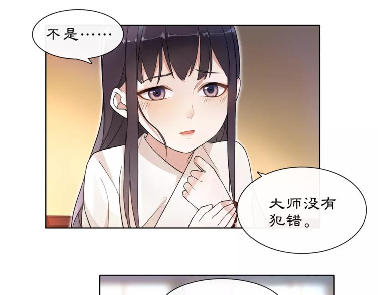 第29话 路遇高人55