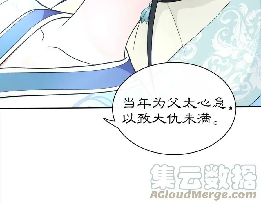 番外 夜景阑（四）12
