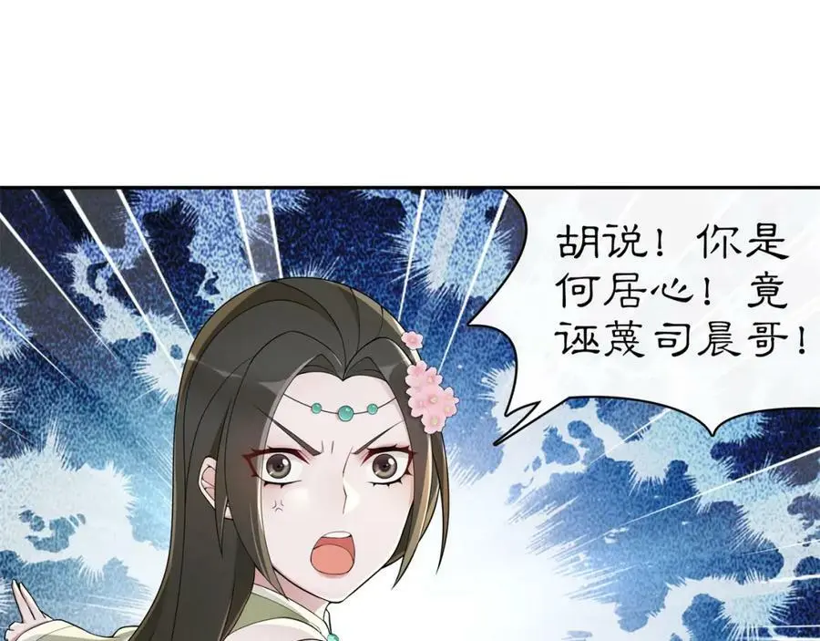 第69话 真凶40