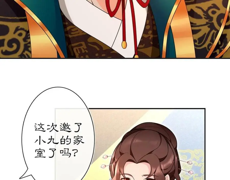 第95话 识破狐狸皮8