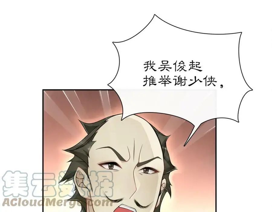 第57话 肩上的印记18