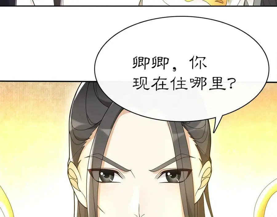 第79话 重逢52