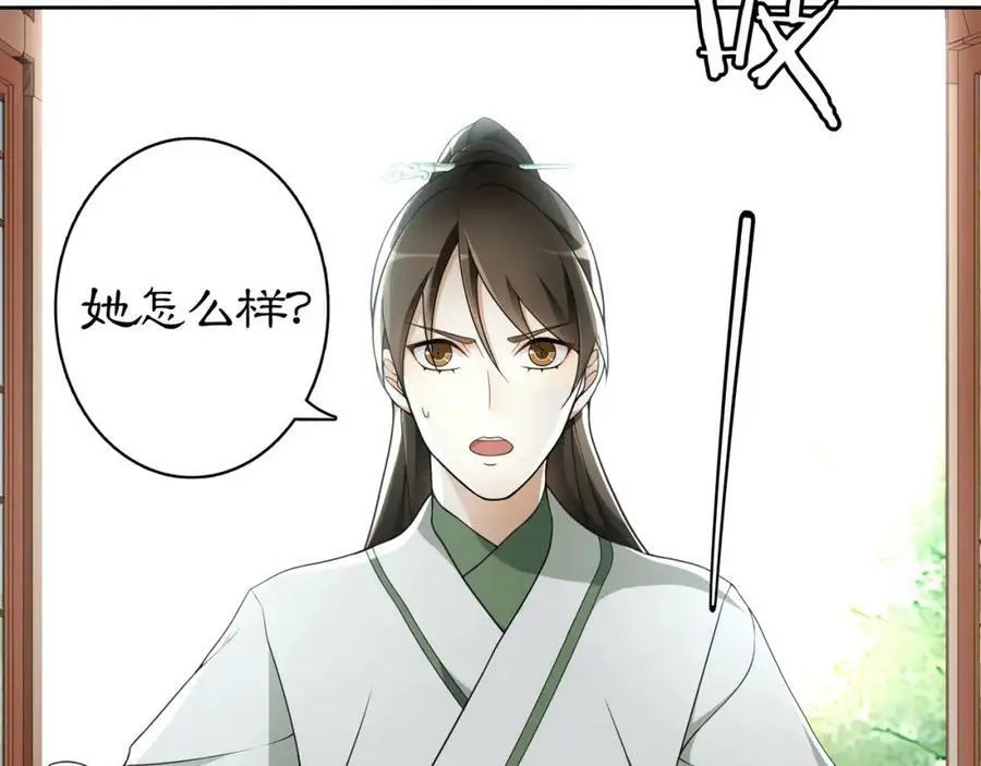 第68话 平安归来32