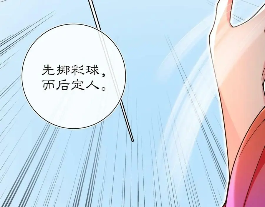 第91话 沅婉夫人7