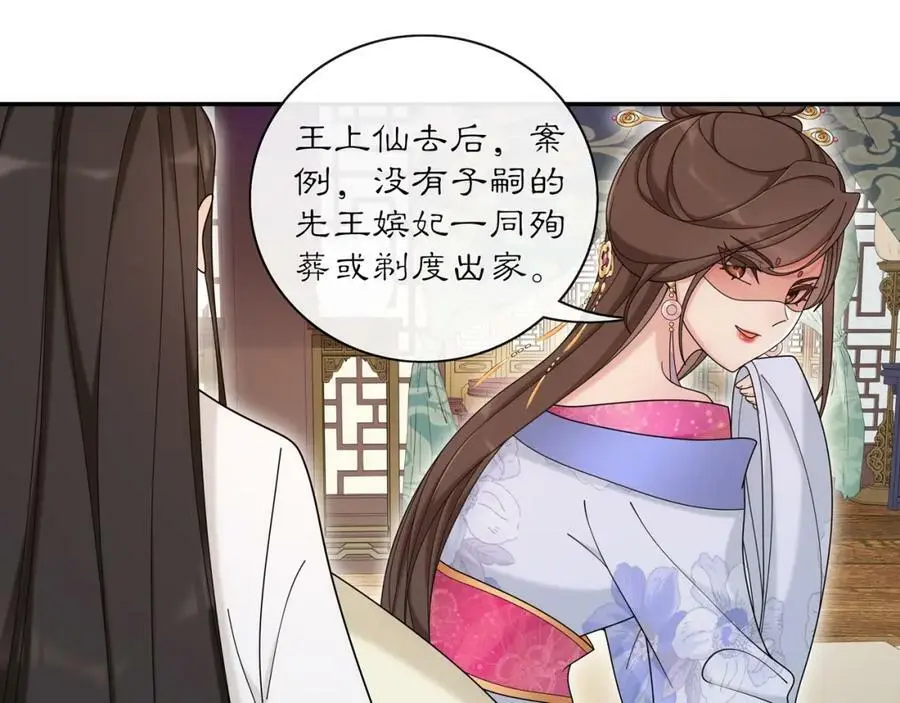 第115话 病美人93