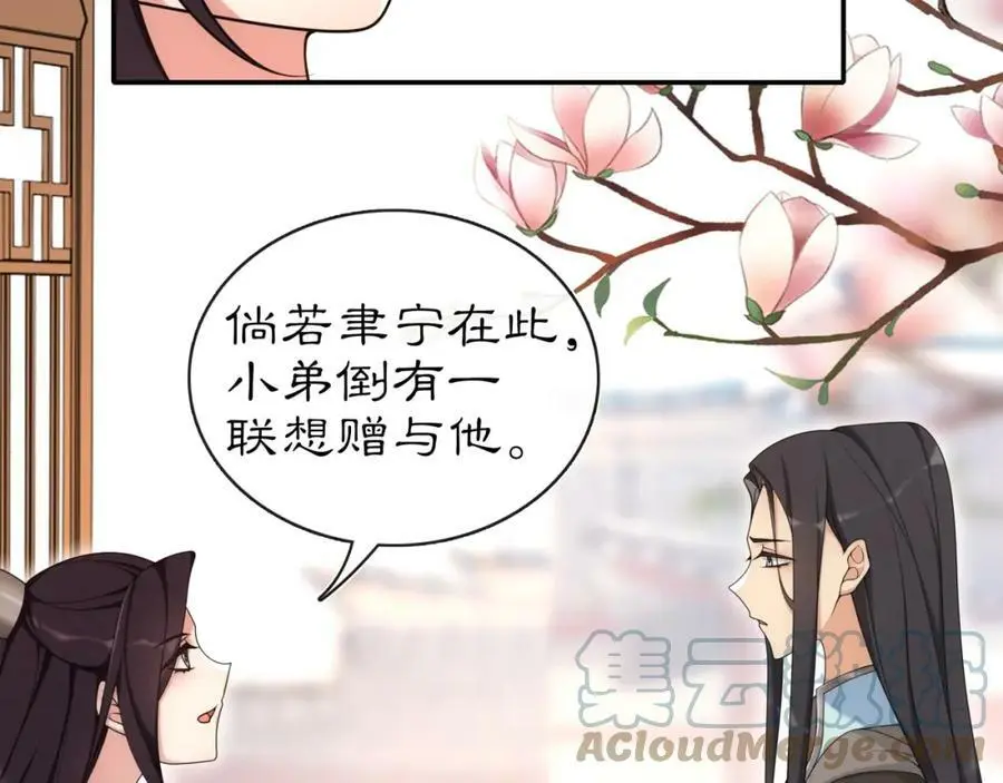第111话 谢过姑娘76