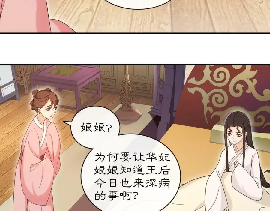 第116话 簪子19